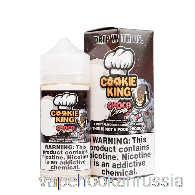 шоколадный крем для вейп-сока - Cookie King - 100мл 0мг